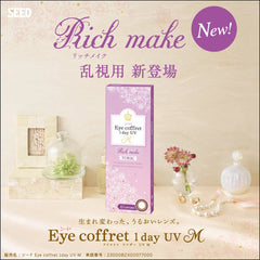 SEED Eye Coffret 1 Day UV Rich Make for Toric (30 Pack)