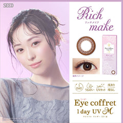 SEED Eye Coffret 1 Day UV Rich Make (30 Pack)