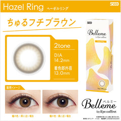SEED Eye Coffret Belleme 1 Day Hazel Ring (30 Pack)
