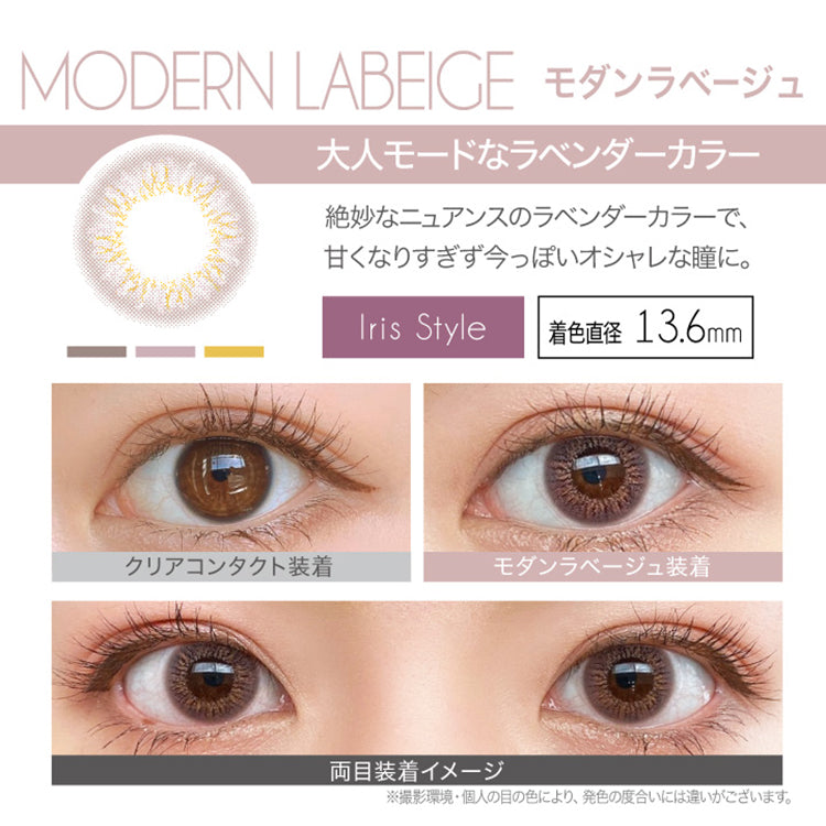 Labage Color EverColor 1 Day LUQUAGE Modern Labeige Japanese color lenses (10p ...