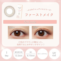 SEED Eye Coffret 1 Day UV First Make (30p)