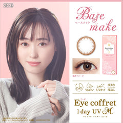 SEED Eye Coffret 1 Day UV Base Make (30p)