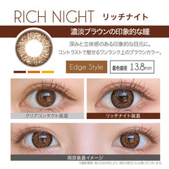 EverColor 1 Day LUQUAGE Rich Night Brown Japanese color lenses