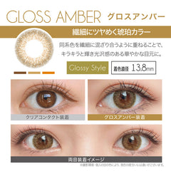 EverColor 1 Day LUQUAGE Gloss Amber Japanese color lenses (10p)